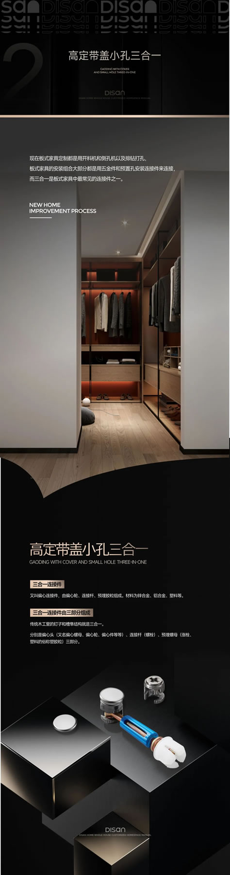 DISAN鼎尚空間 | 全新工藝 為品牌賦能