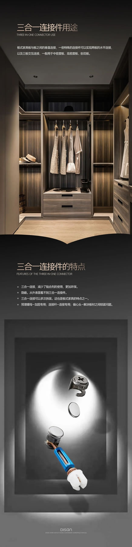 DISAN鼎尚空間 | 全新工藝 為品牌賦能