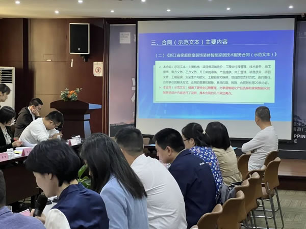 全屋定制合同（示范文本）起草座談?wù){(diào)研會在喜盈門召開