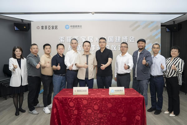CBD Fair | 中國(guó)建博會(huì)（廣州）與索菲亞家居達(dá)成重要戰(zhàn)略合作