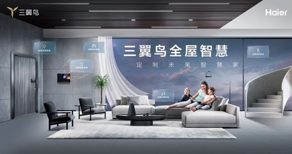 聚力融合創(chuàng)新，共譜數(shù)智華章！三翼鳥全屋智慧將亮相中國移動全球合作伙伴大會
