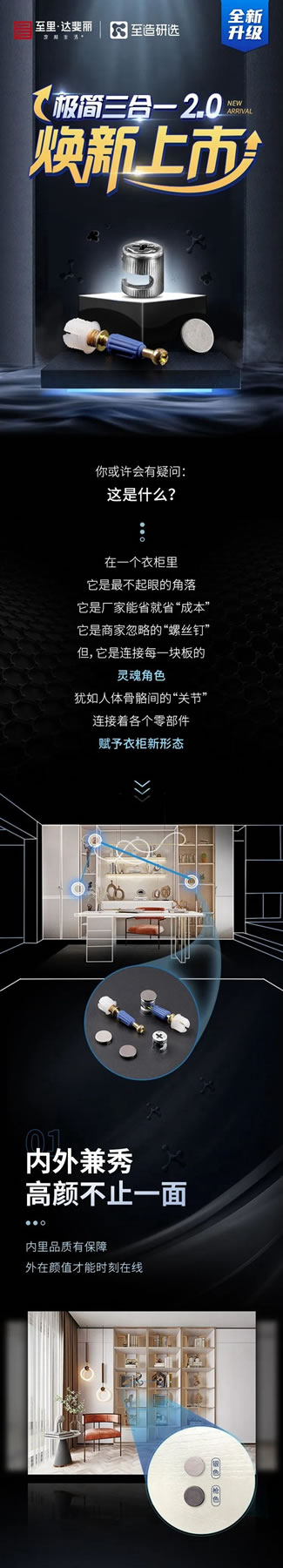 至里·達(dá)斐麗極簡三合一，煥新而來！