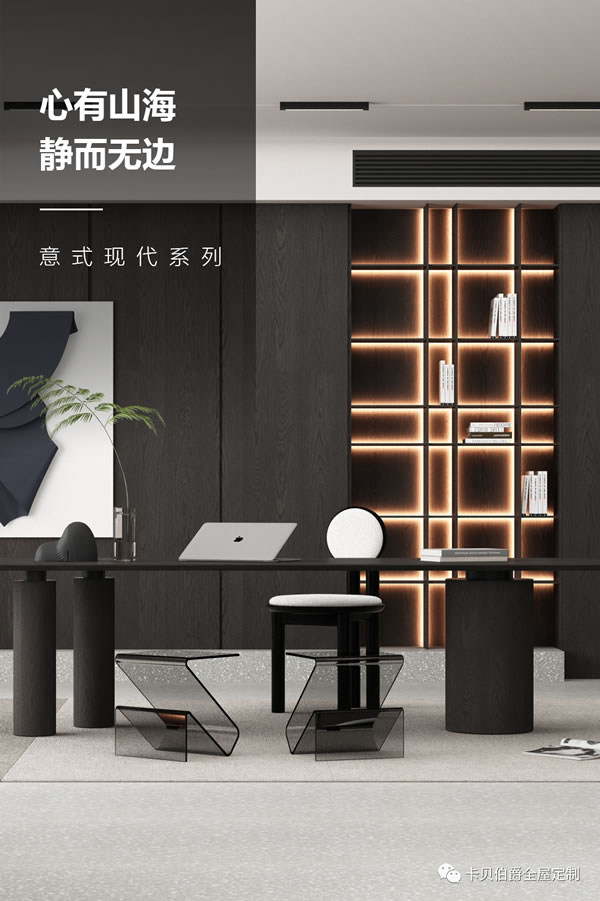 卡貝伯爵全屋定制·心有山海 靜而無邊——意式現(xiàn)代系列