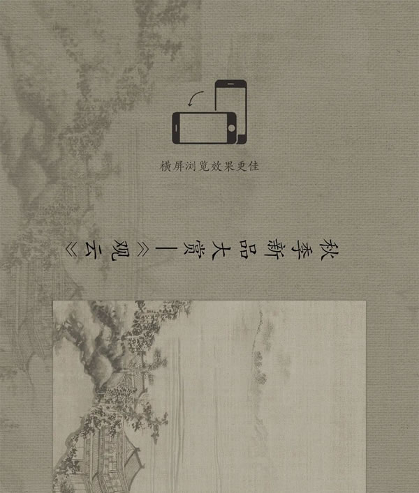 開來家居|2022秋季新品發(fā)布|觀云