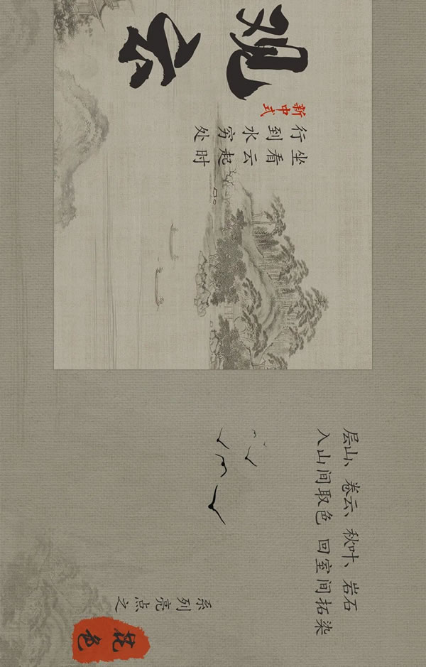 開來家居|2022秋季新品發(fā)布|觀云