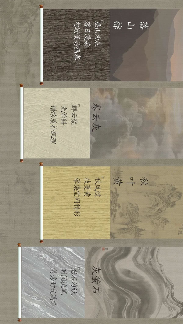開來家居|2022秋季新品發(fā)布|觀云