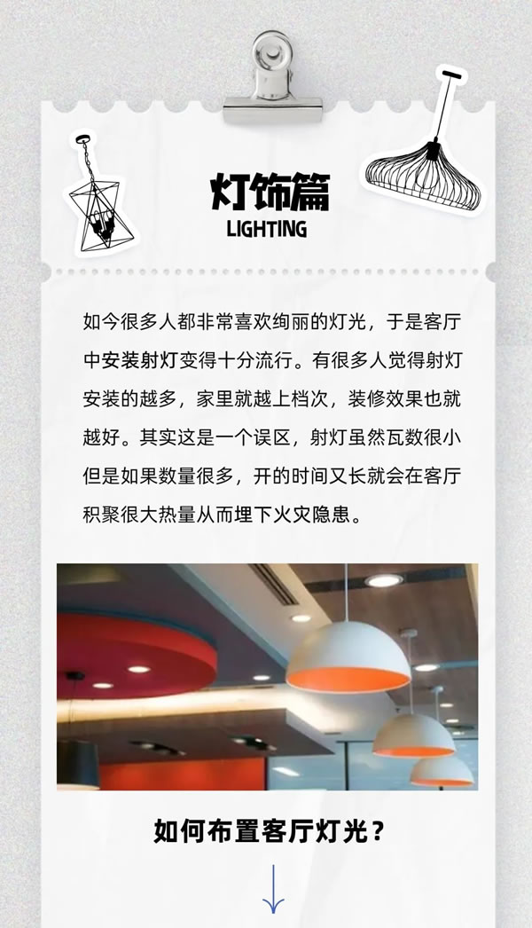米蘭軟裝 | 客廳裝修的這些智商稅，你交了多少？