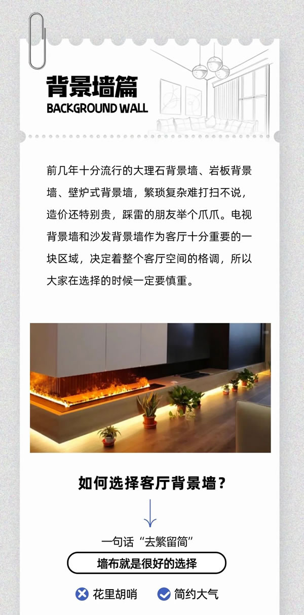 米蘭軟裝 | 客廳裝修的這些智商稅，你交了多少？
