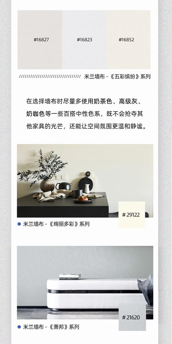 米蘭軟裝 | 客廳裝修的這些智商稅，你交了多少？