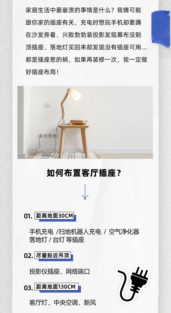 米蘭軟裝 | 客廳裝修的這些智商稅，你交了多少？