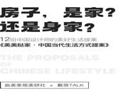 曲美家居·美美噠家第 ⑩ 期｜劉雪燕：四口之家七十二變