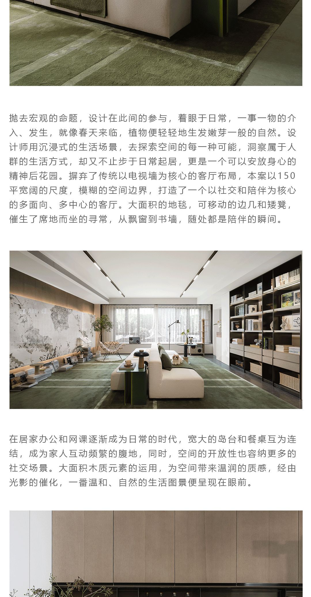 皇瑪斯克全屋定制 | 理想生活丨溫和舒適的自然旨趣