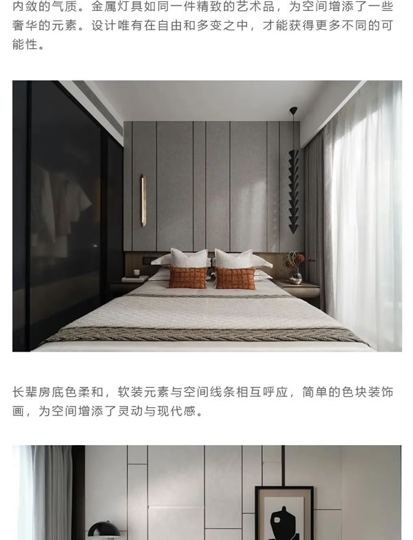 皇瑪斯克全屋定制 | 理想生活丨溫和舒適的自然旨趣