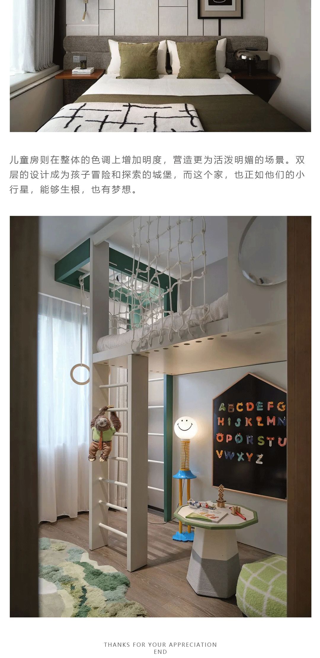 皇瑪斯克全屋定制 | 理想生活丨溫和舒適的自然旨趣