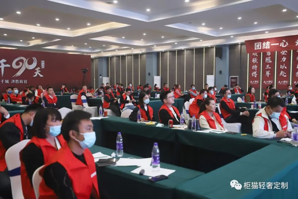 燃戰(zhàn)千城 決勝收官 | 柜貓輕奢定制“大干90天”活動第七季正式啟動