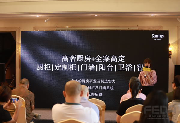 Sammys森美 x FEDA佛山市環(huán)境設(shè)計(jì)協(xié)會(huì)攜手舉辦新生活聯(lián)盟系列活動(dòng)第三期