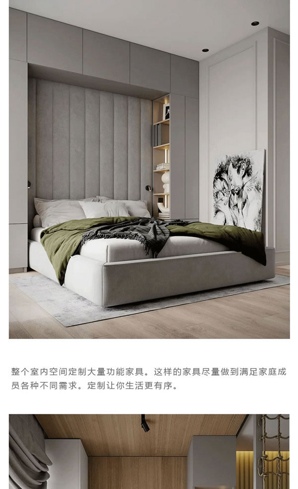 皇瑪斯克全屋定制 | 定制讓生活更有序