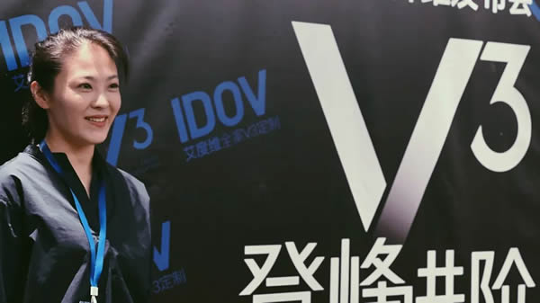 艾度維全案V3定制品牌戰(zhàn)略升維發(fā)布會圓滿成功