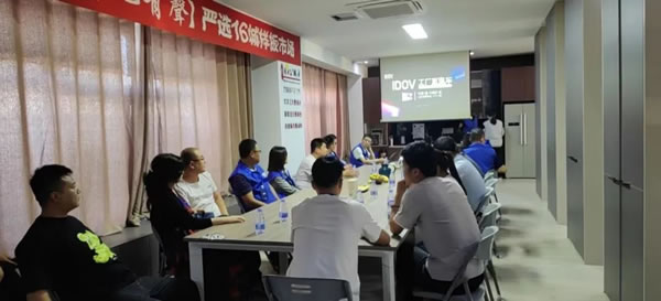 艾度維全案V3定制品牌戰(zhàn)略升維發(fā)布會圓滿成功