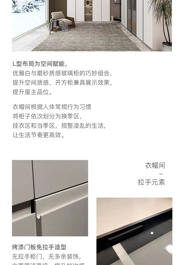 歐琳定制家居·韋爾斯Wells｜治愈系奶油風(fēng)，可鹽可甜。