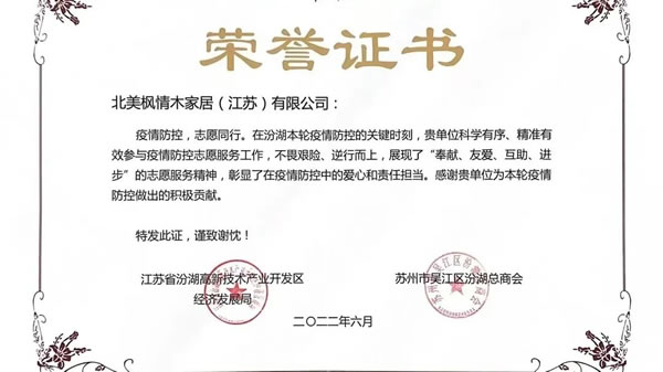 北美楓情 | 第三季度“大事記”
