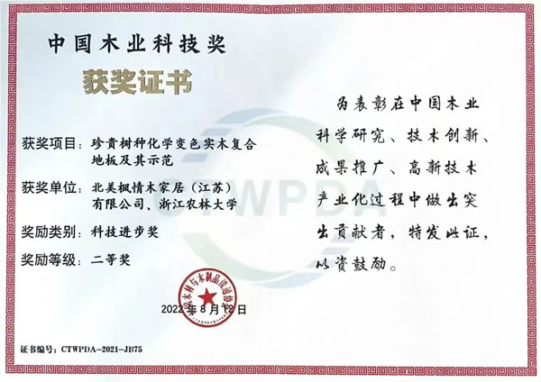 北美楓情 | 第三季度“大事記”