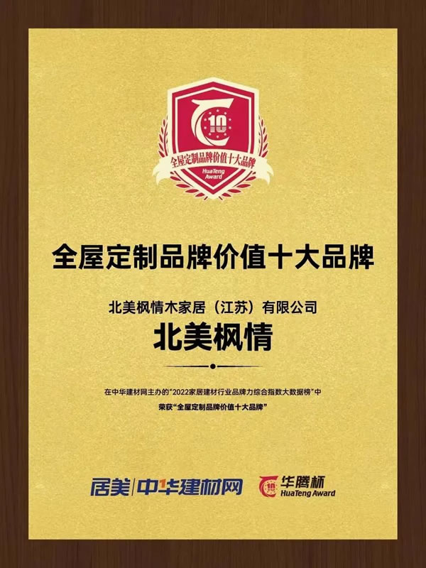 北美楓情 | 第三季度“大事記”