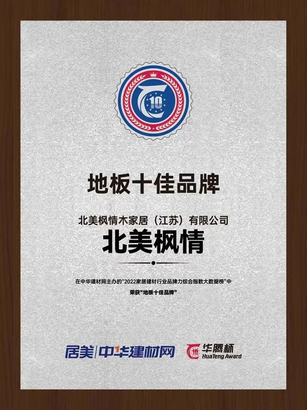 北美楓情 | 第三季度“大事記”