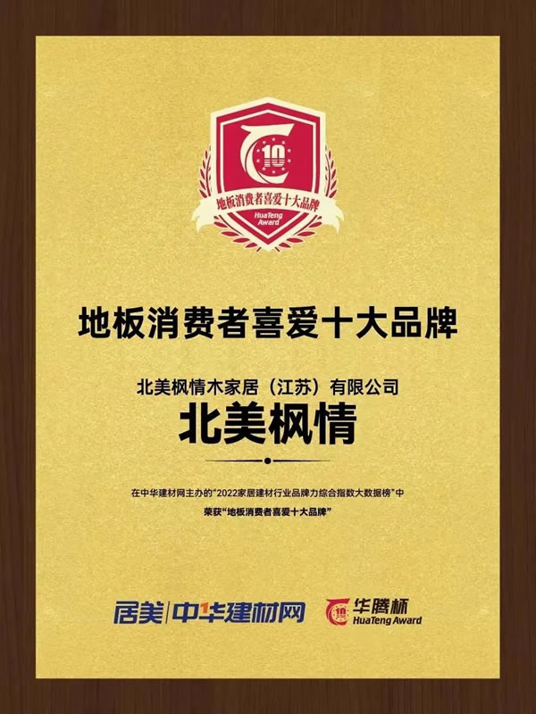北美楓情 | 第三季度“大事記”