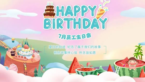 北美楓情 | 第三季度“大事記”