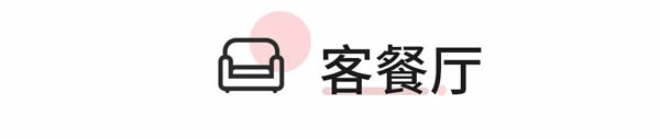 格蘭帝全屋定制 | 小戶型也可以實現(xiàn)空間自由