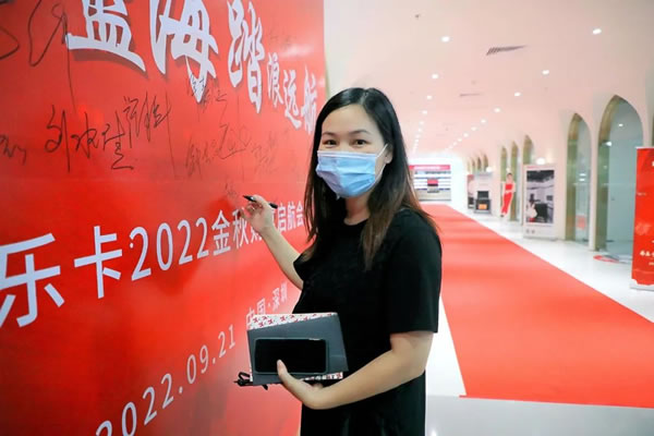 祝賀！弗樂卡中國深圳2022金秋財(cái)富啟航會(huì)圓滿成功！