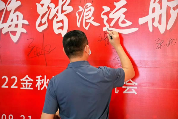 祝賀！弗樂卡中國深圳2022金秋財(cái)富啟航會(huì)圓滿成功！