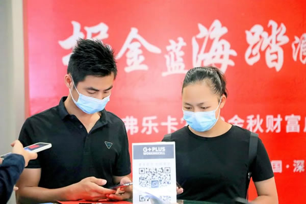 祝賀！弗樂卡中國深圳2022金秋財(cái)富啟航會(huì)圓滿成功！