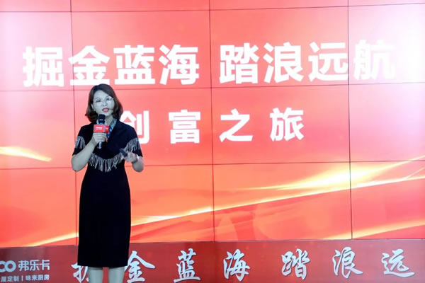 祝賀！弗樂卡中國深圳2022金秋財(cái)富啟航會(huì)圓滿成功！