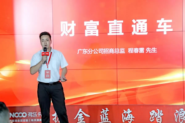 祝賀！弗樂卡中國深圳2022金秋財(cái)富啟航會(huì)圓滿成功！