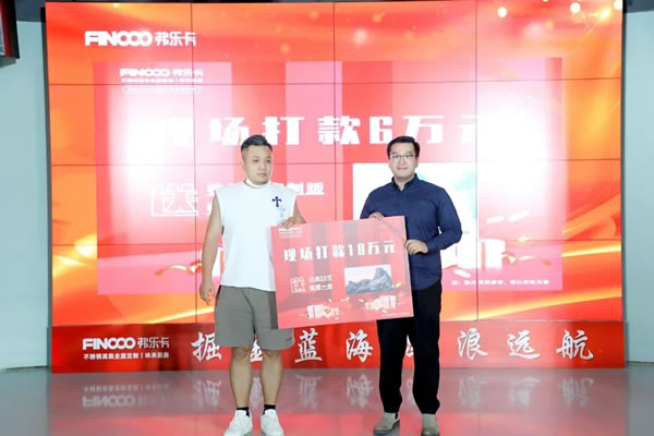 祝賀！弗樂卡中國深圳2022金秋財(cái)富啟航會(huì)圓滿成功！