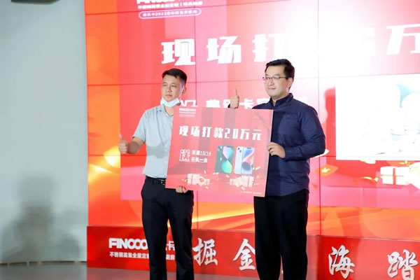 祝賀！弗樂卡中國深圳2022金秋財(cái)富啟航會(huì)圓滿成功！