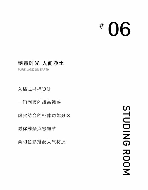 艾依格整家定制·AIEGLE | 時光沉淀下的侘寂美學(xué)