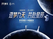 夢天家居 | 良材精工，匠心品質(zhì)，厲害了我的家！