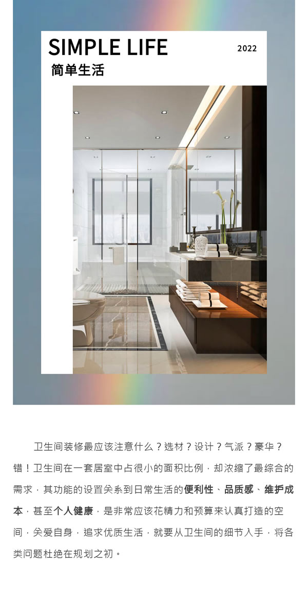 全度定制家居·錯(cuò)過這3個(gè)衛(wèi)生間裝修原則，你家肯定要重裝了！