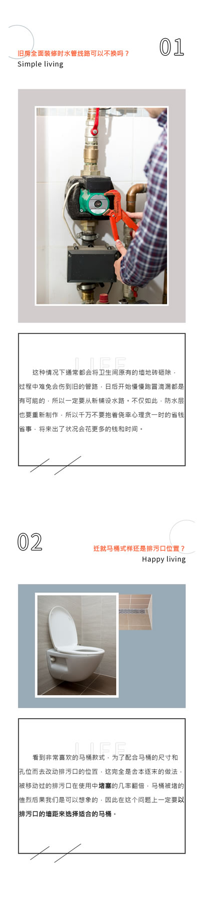 全度定制家居·錯(cuò)過這3個(gè)衛(wèi)生間裝修原則，你家肯定要重裝了！