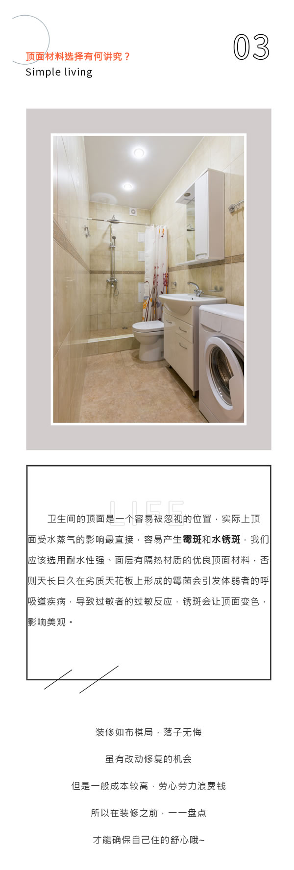 全度定制家居·錯(cuò)過這3個(gè)衛(wèi)生間裝修原則，你家肯定要重裝了！