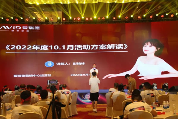 征戰(zhàn)必捷｜愛瑞德十一“質(zhì)惠雙全，整家煥新”全國聯(lián)動啟動會圓滿收官