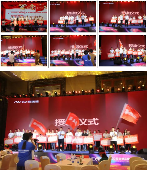 征戰(zhàn)必捷｜愛瑞德十一“質(zhì)惠雙全，整家煥新”全國聯(lián)動啟動會圓滿收官