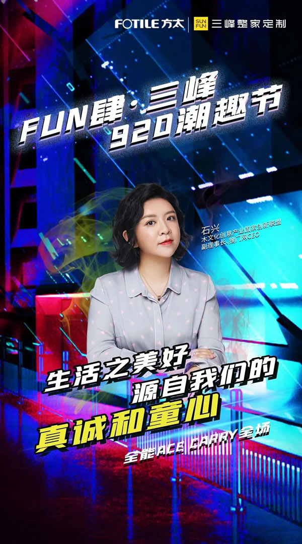 大咖云集！三峰920潮趣節(jié)全員COS變裝，就在明天！