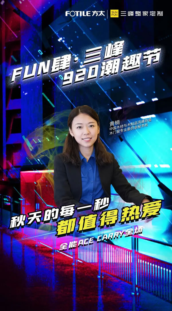 大咖云集！三峰920潮趣節(jié)全員COS變裝，就在明天！