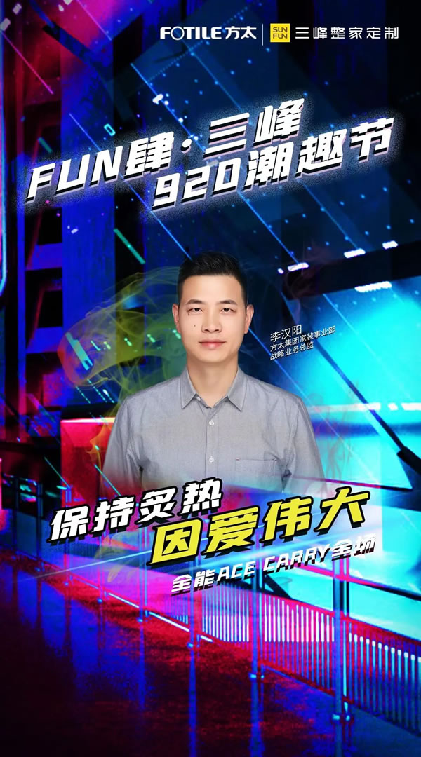 大咖云集！三峰920潮趣節(jié)全員COS變裝，就在明天！
