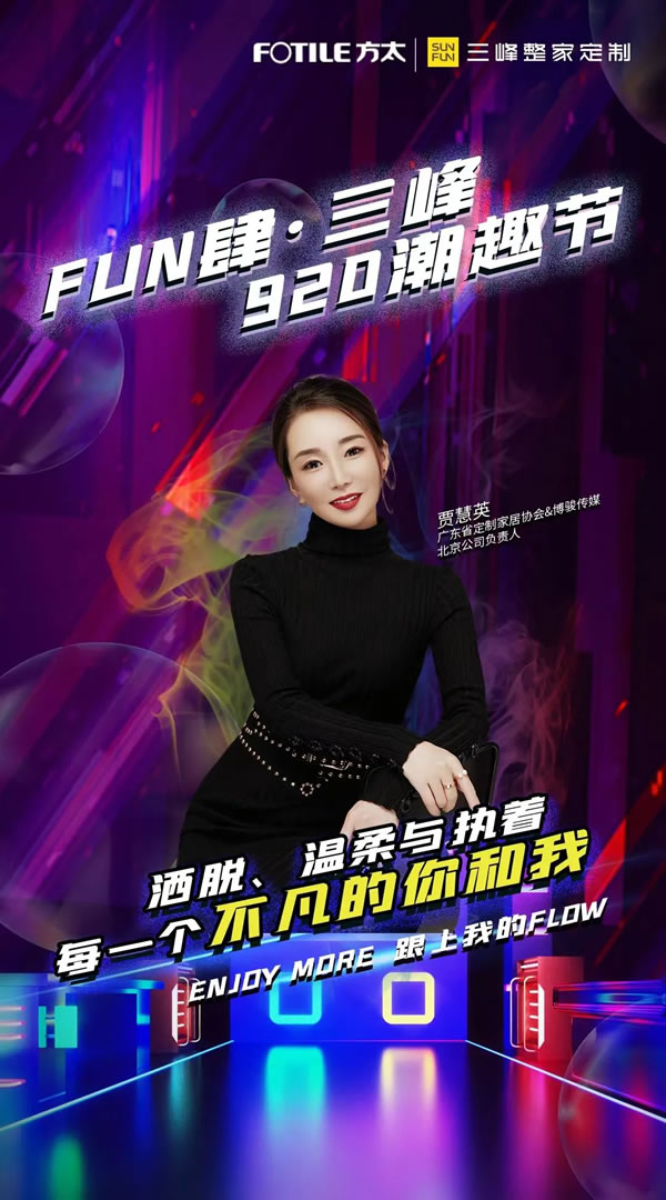 大咖云集！三峰920潮趣節(jié)全員COS變裝，就在明天！