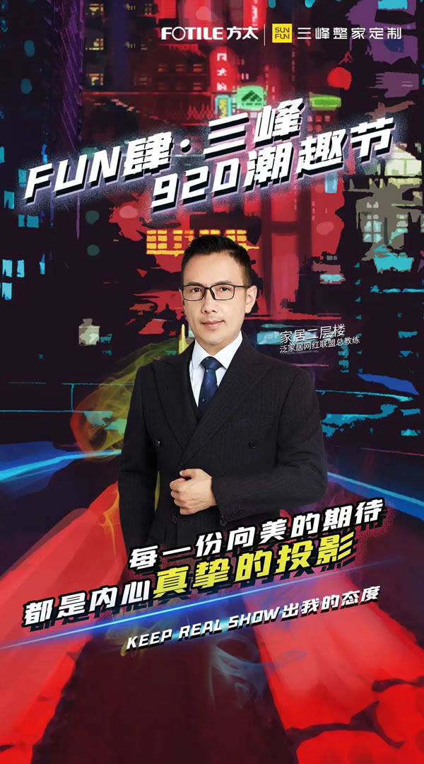 大咖云集！三峰920潮趣節(jié)全員COS變裝，就在明天！